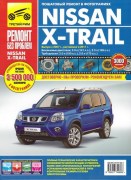 X-Trail 2007 rbp